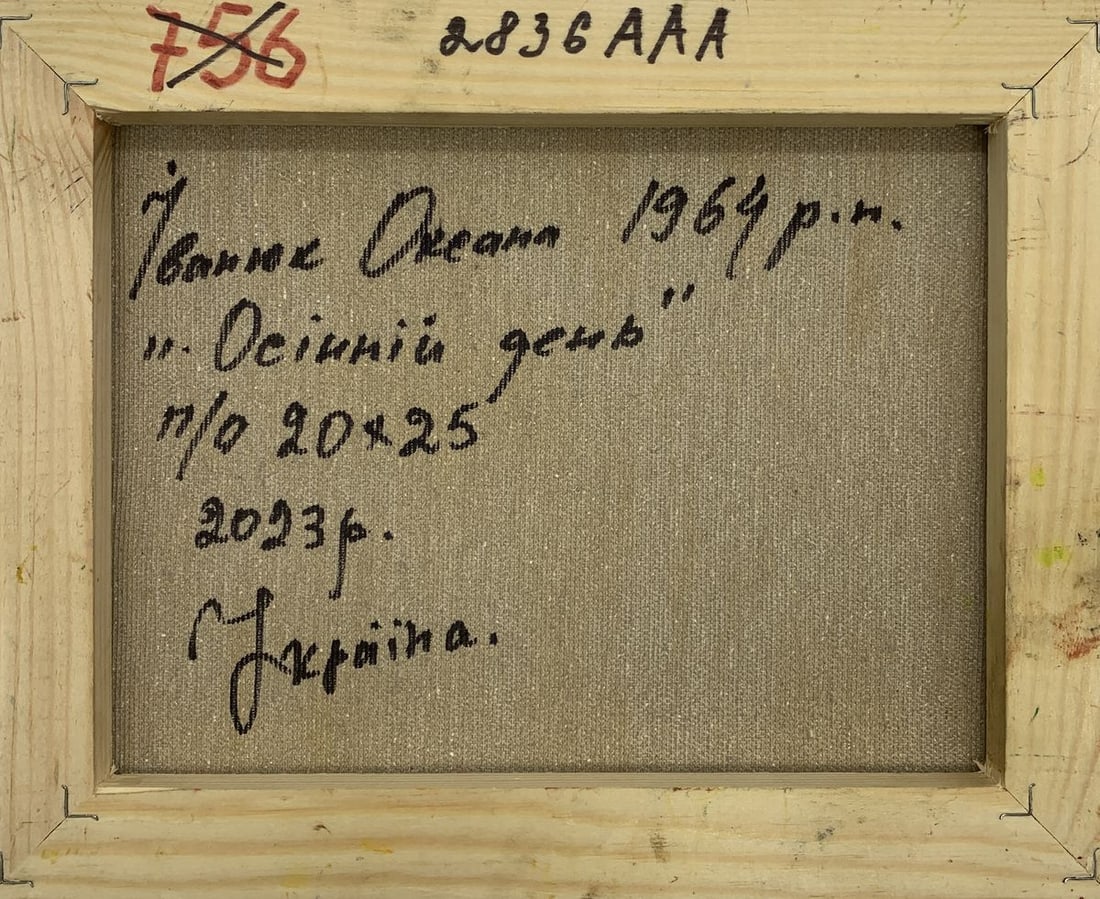 Oil painting Autumn day Kalenyuk Oksana - 12