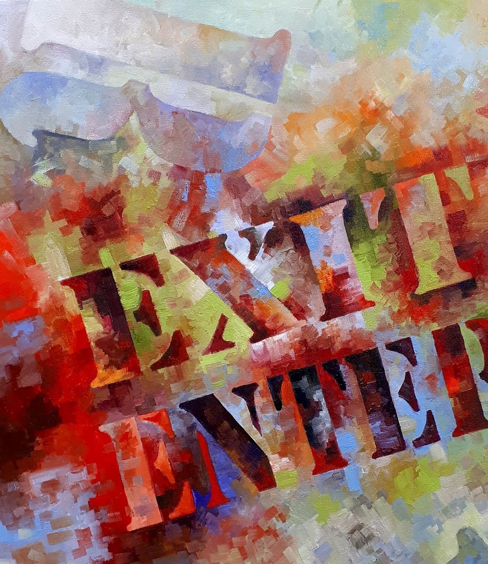 Oil painting Exit-enter Sergey Voichenko - 4