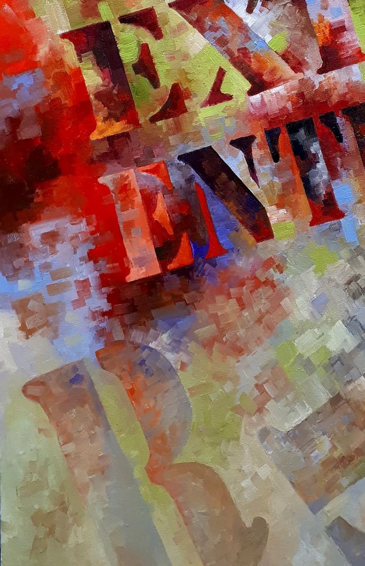 Oil painting Exit-enter Sergey Voichenko - 6