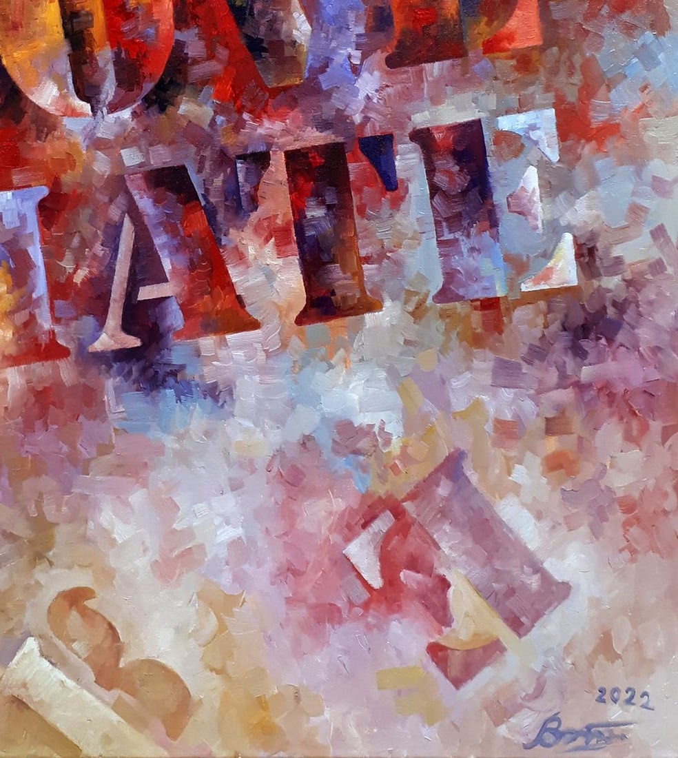 Oil painting Love-hate Sergey Voichenko - 7