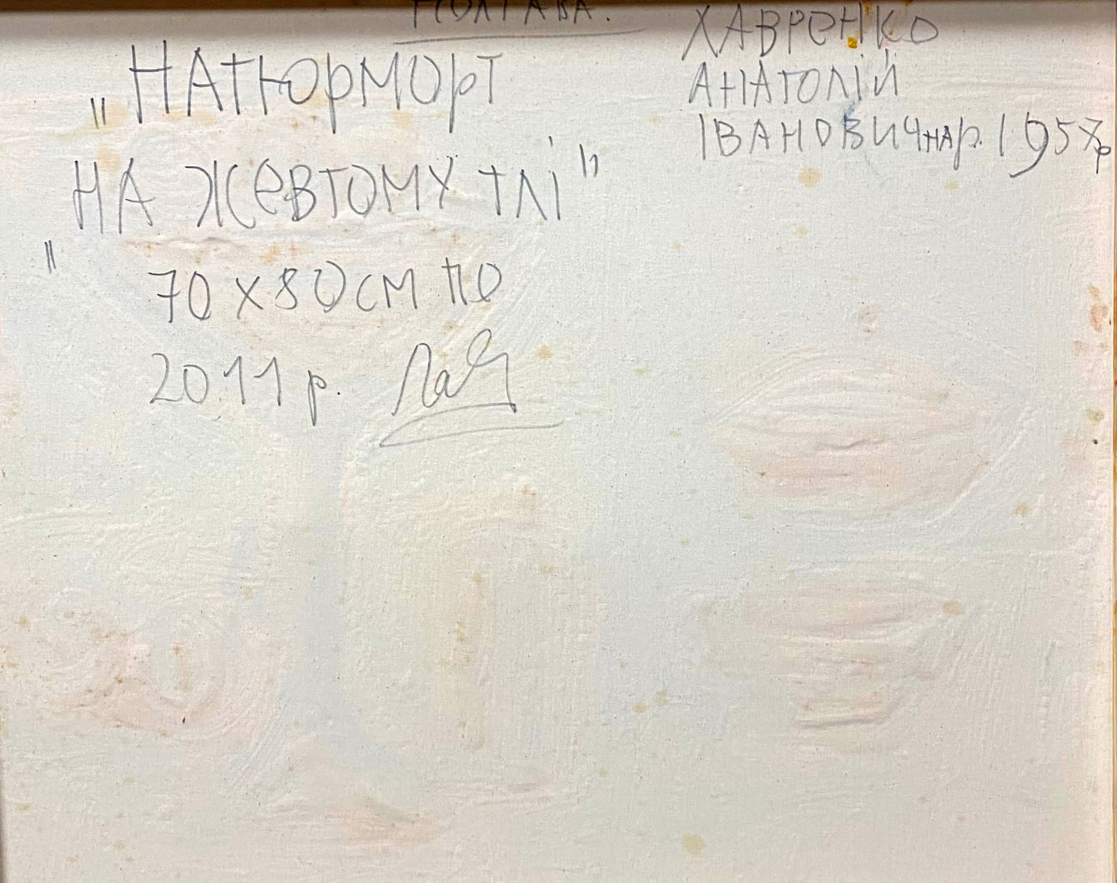 Oil painting Still life on a yellow background Anatoly Lavrenko - 6