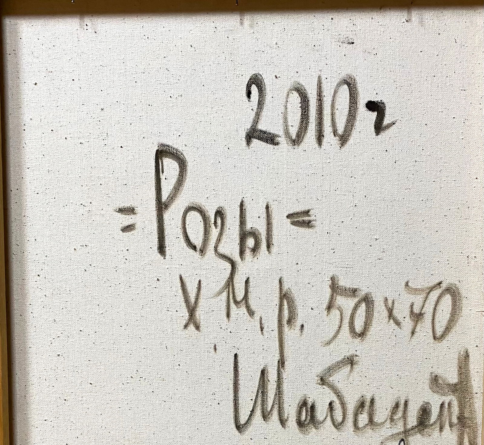 Oil painting Roses on the table Alexander Shabadey - 6