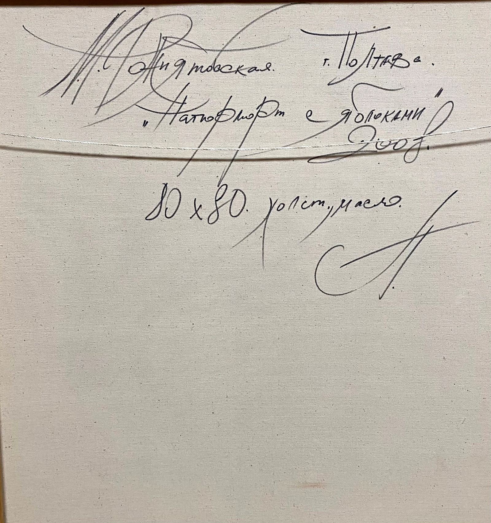 Oil painting Natural gifts Marina Rozhnyatovskaya - 6