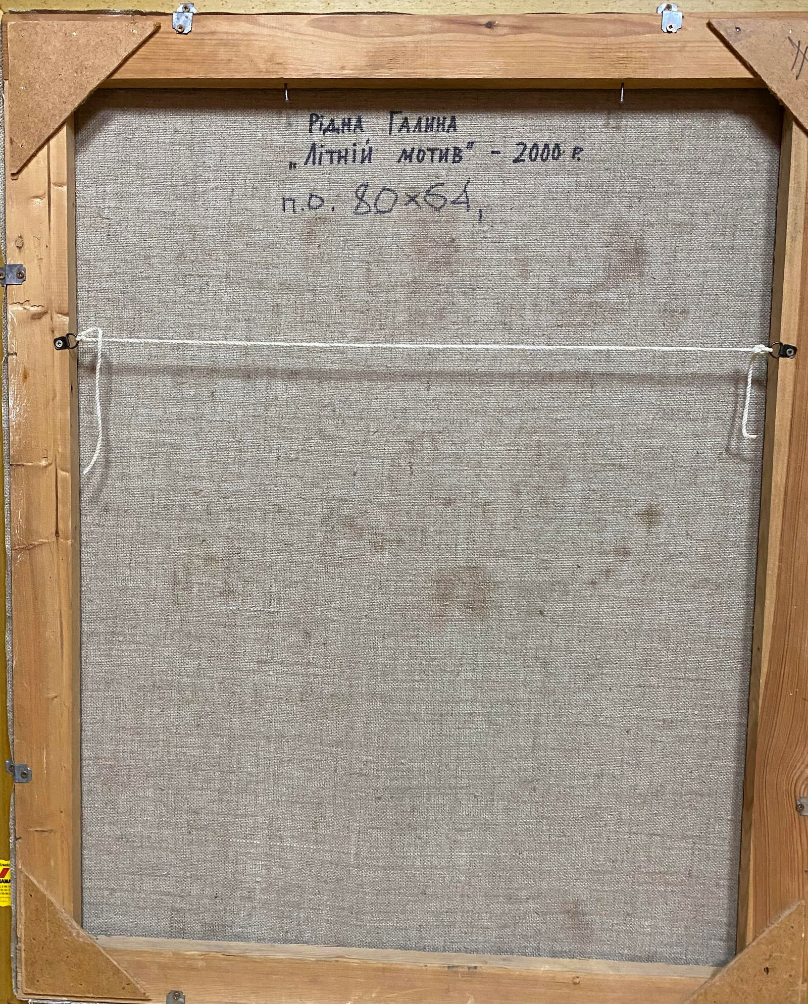 Oil painting Summer motive Halyna Ridna - 6