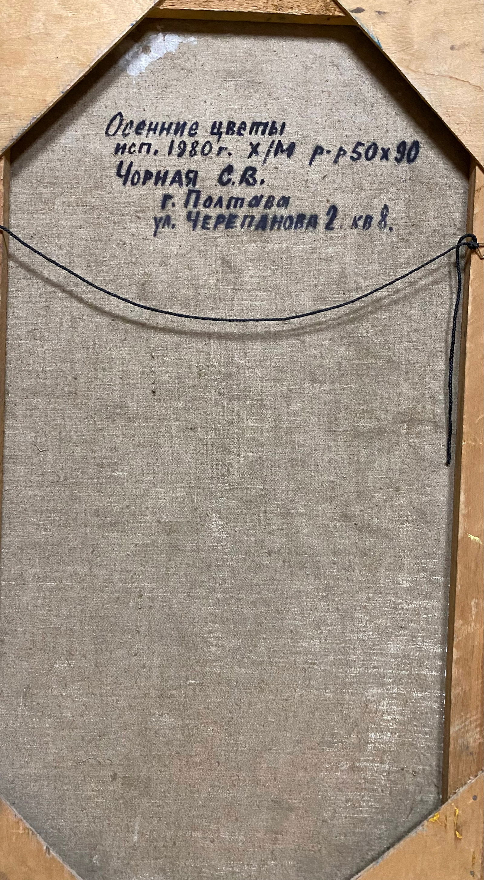 Oil painting Autumn flowers Svetlana Chorna - 6