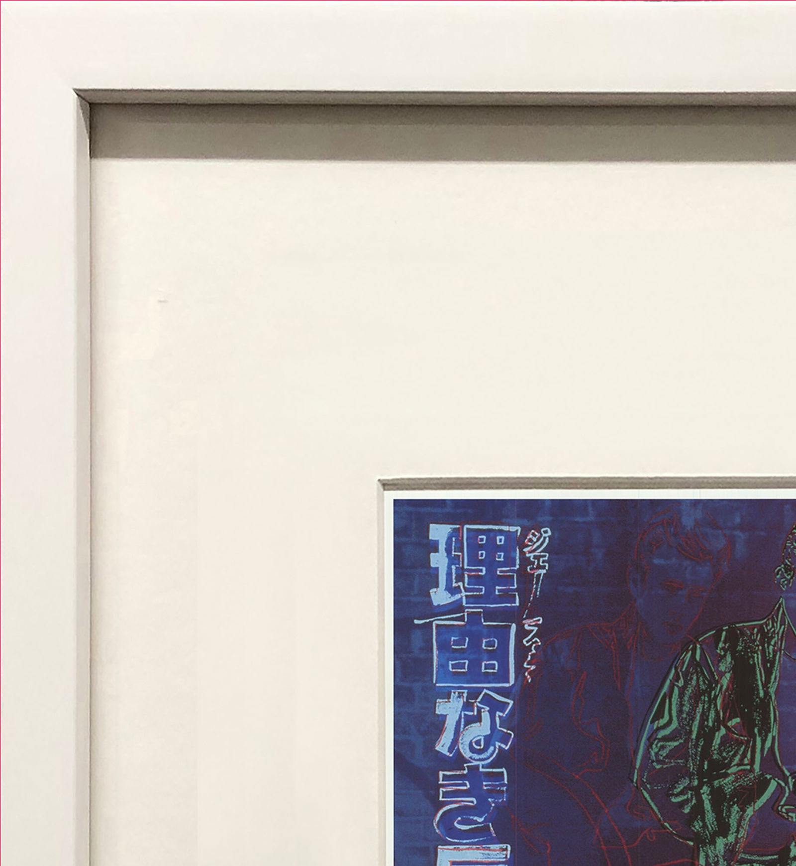 Andy Warhol - Rebel Without a Cause (James Dean) - 1990 Offset Lithograph 15.75" x 12.25" - 3