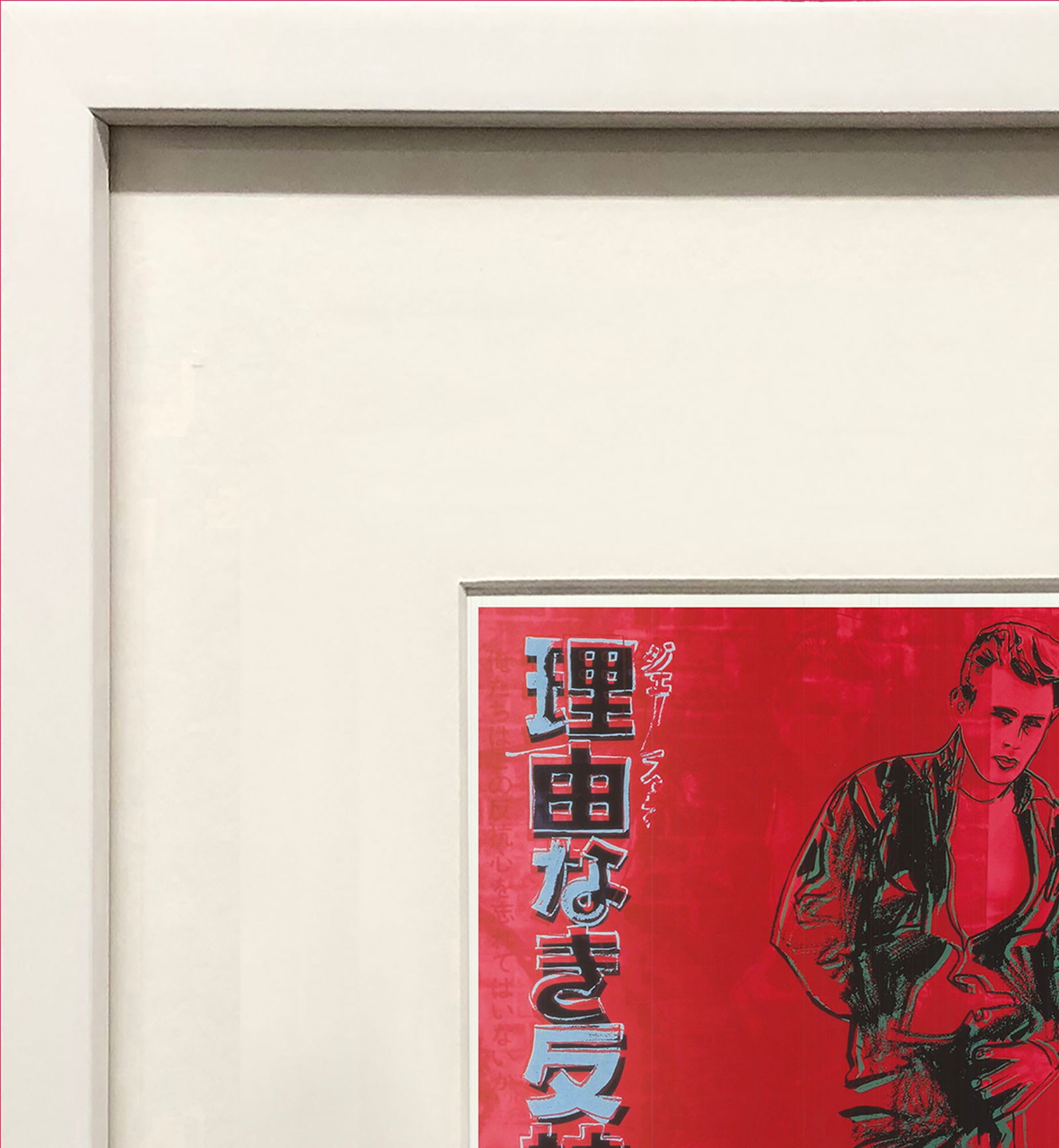 Andy Warhol - Rebel Without a Cause (James Dean) - 1990 Offset Lithograph 15.75" x 12.25" - 3