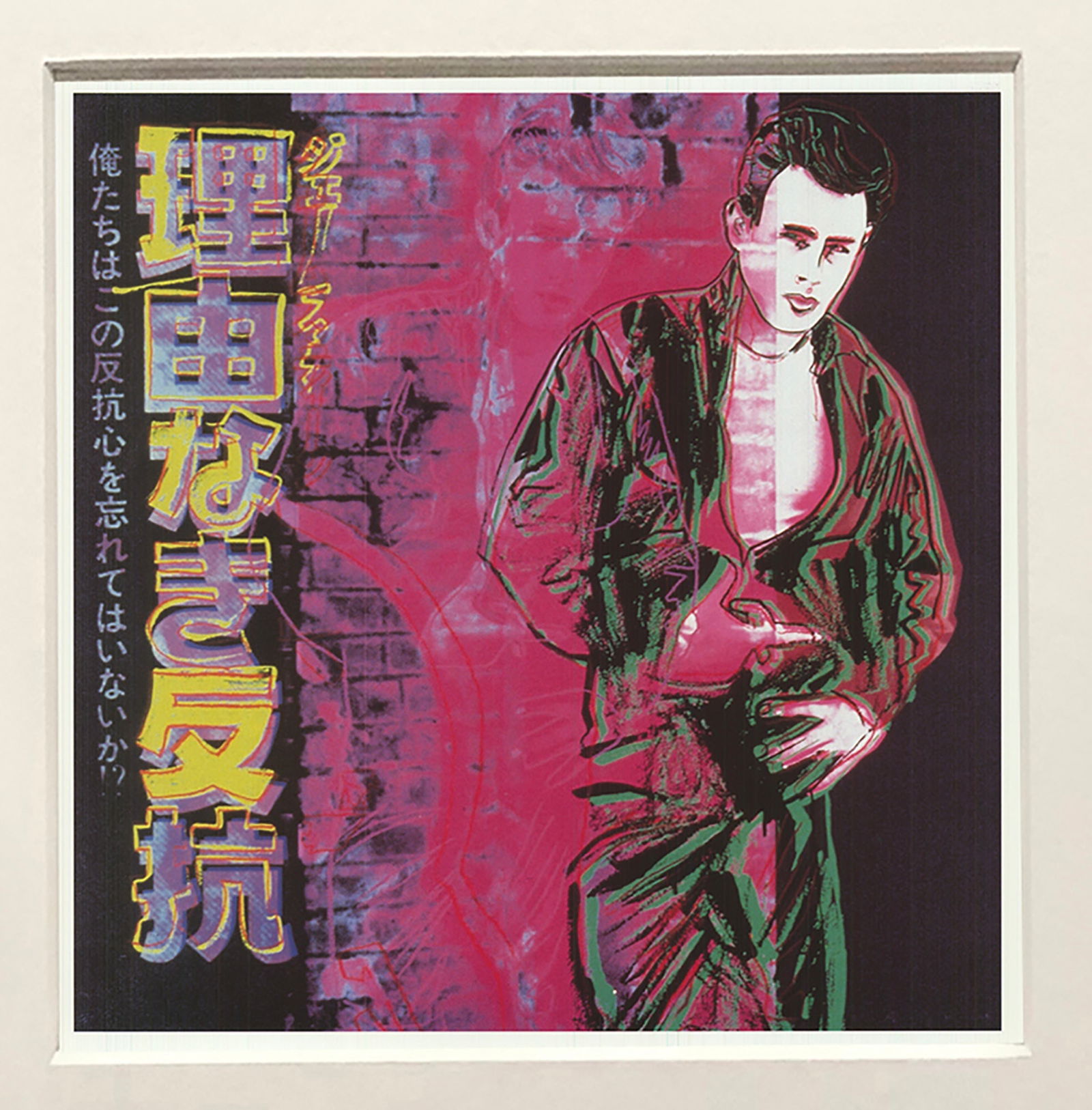 Andy Warhol - Rebel Without a Cause (James Dean) - 1990 Offset Lithograph 15.75" x 12.25" - 2