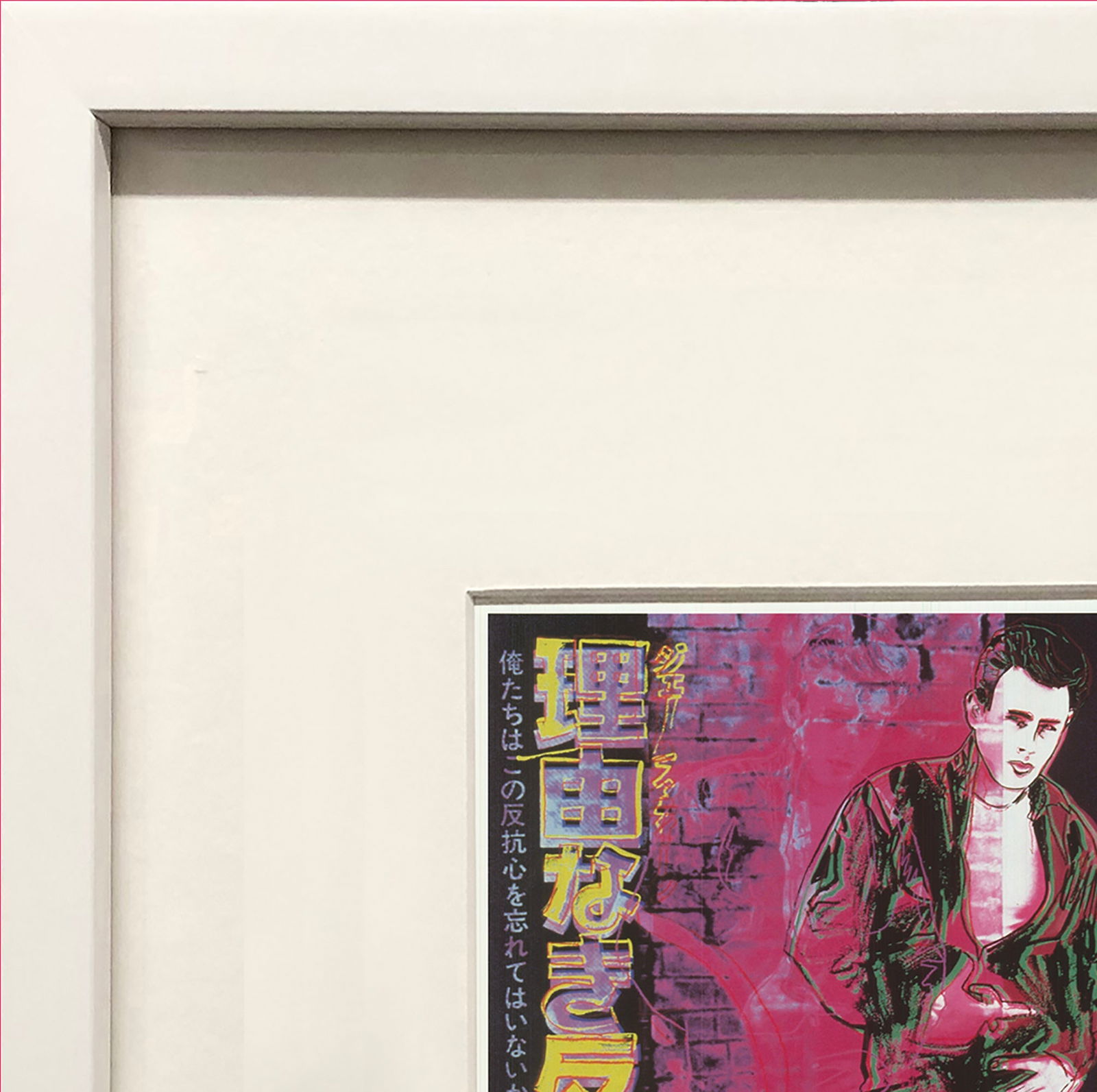 Andy Warhol - Rebel Without a Cause (James Dean) - 1990 Offset Lithograph 15.75" x 12.25" - 3