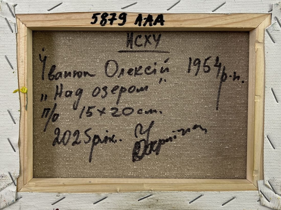 Oil painting Above the lake Oleksiy Ivanyuk - 8