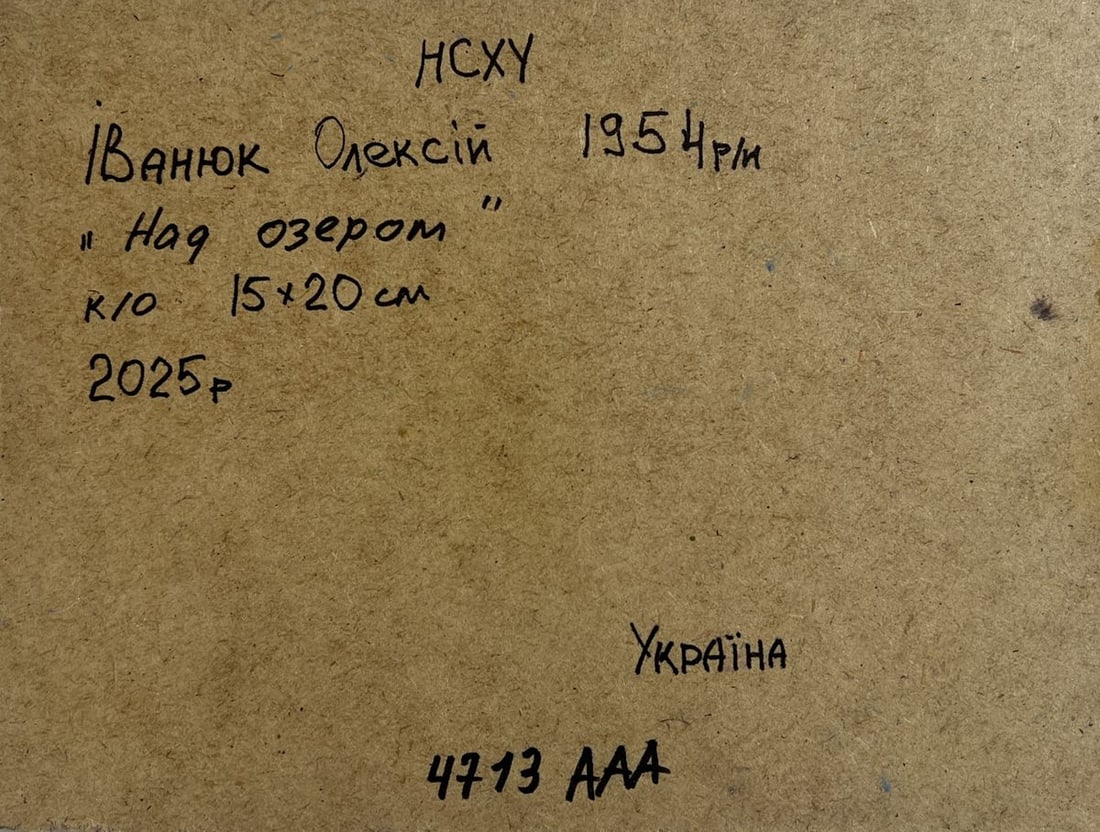 Oil painting The boat is sailing on the lake Alex Kalenyuk - 8