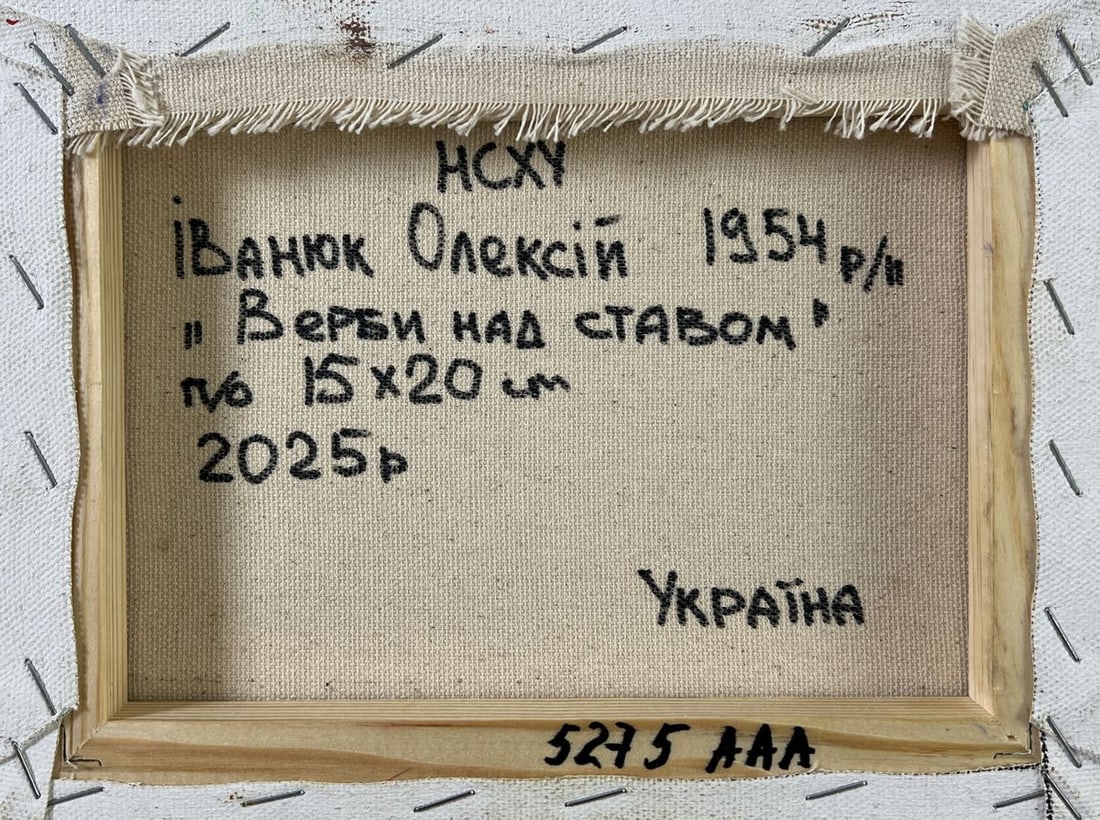 Oil painting Willows by the pond Alex Kalenyuk - 8