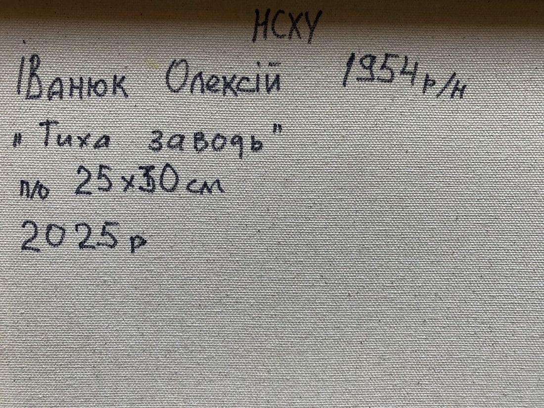 Oil painting In silence with nature Oleksiy Ivanyuk - 8