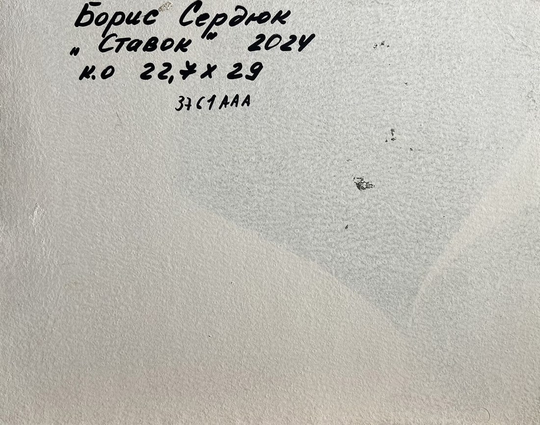 Oil painting In the forest pond Boris Serdyuk - 10