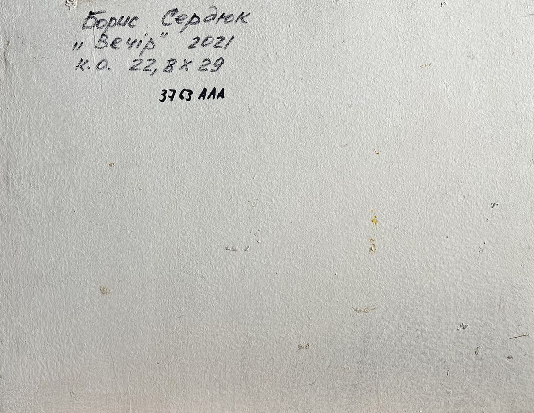 Oil painting In the evening on the meadow Boris Serdyuk - 10