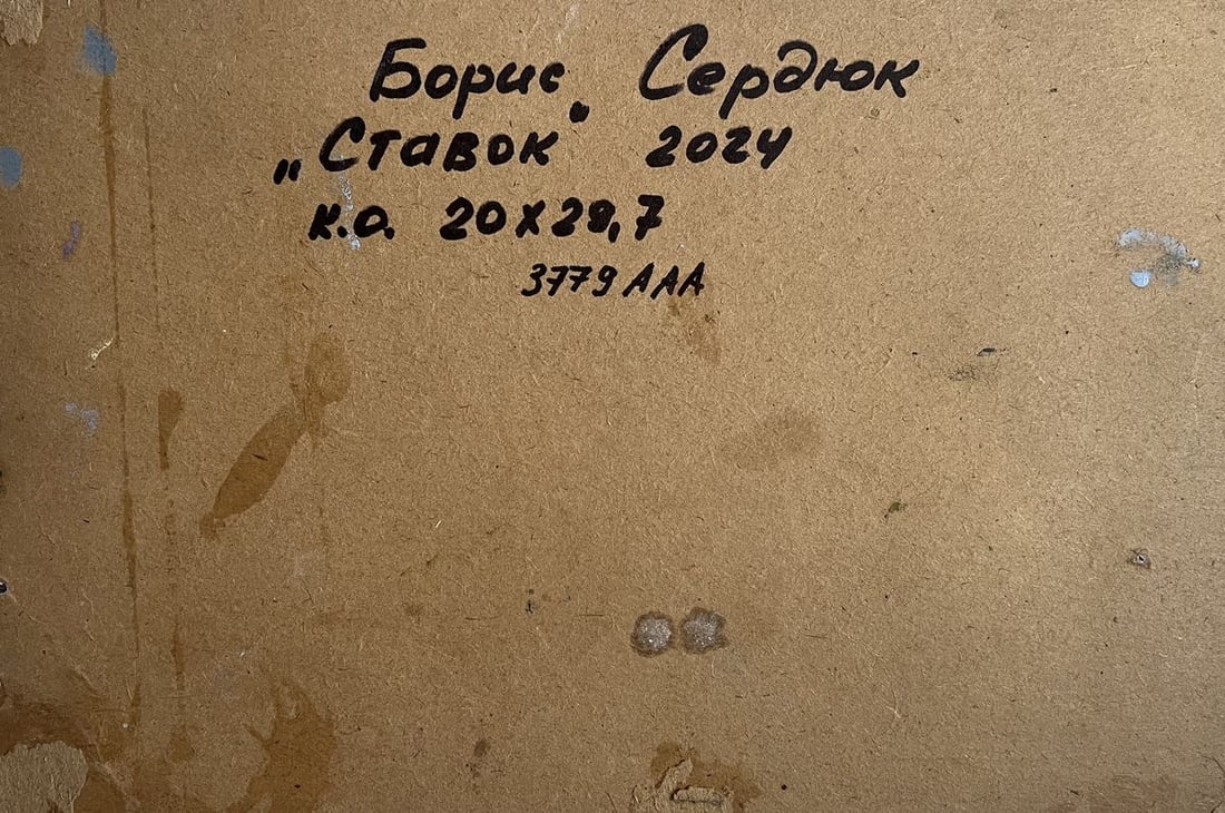 Oil painting Relaxation on the lake Boris Serdyuk - 10