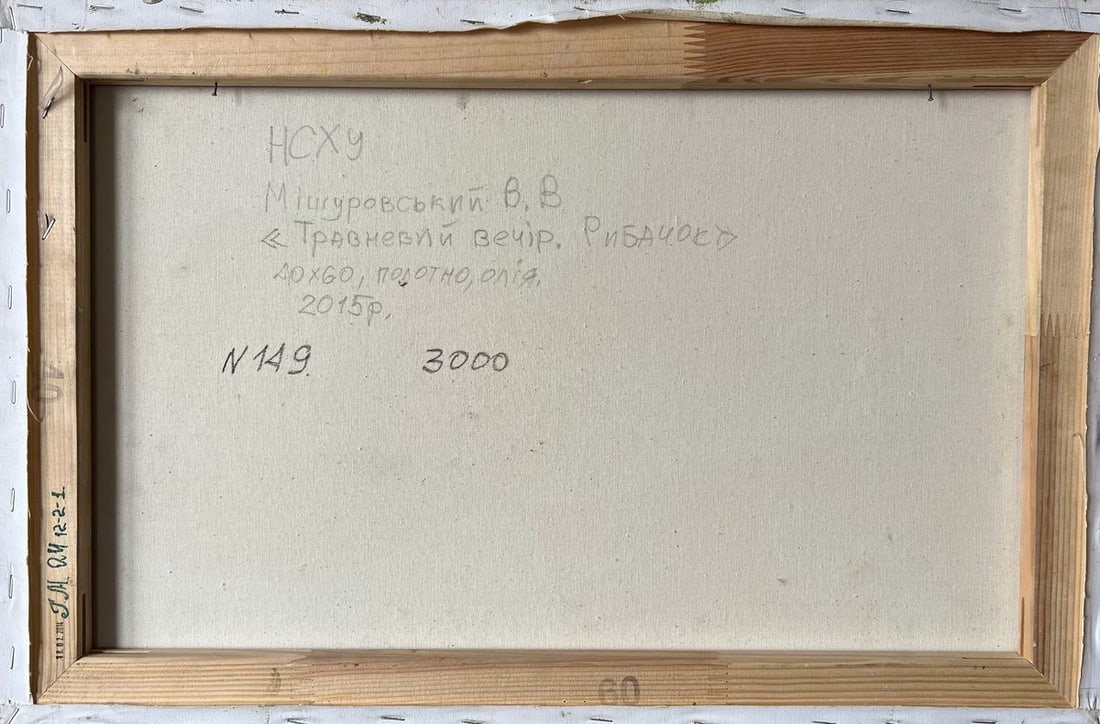 Oil painting May evening V. Mishurovsky - 10