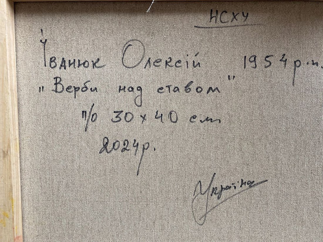 Oil painting Willow above the pond Alex Kalenyuk - 4