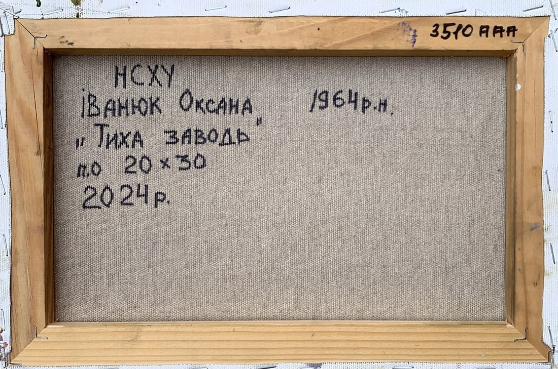 Oil painting Among the reeds Oksana Kalenyuk - 12