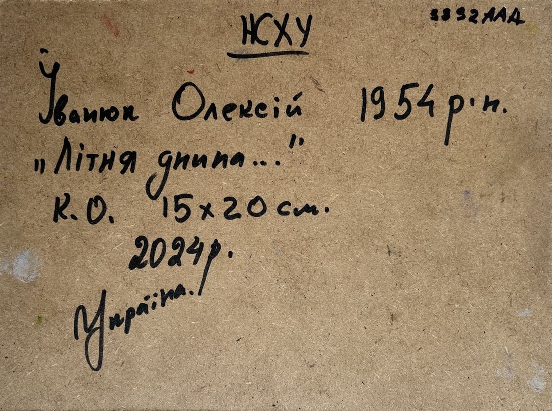 Oil painting On the summer lake Alex Kalenyuk - 10