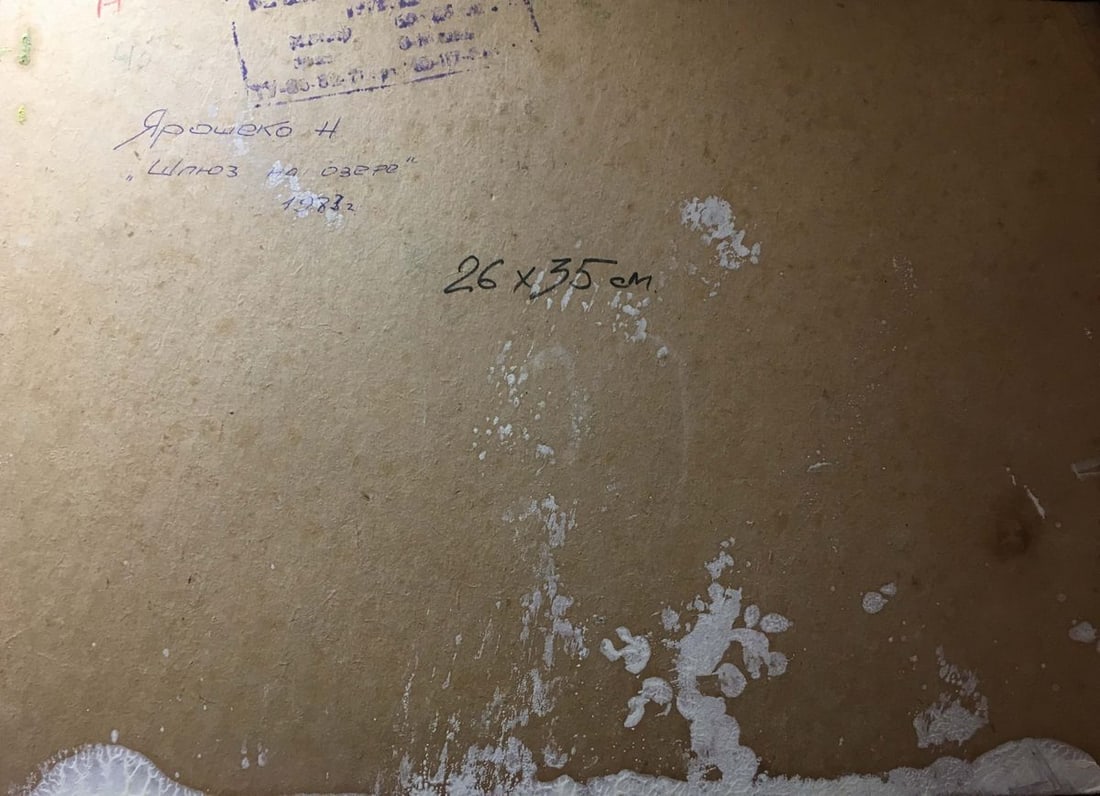 Gateway to the lake oil painting Yaroshenko Nikolai Alexandrovich - 4