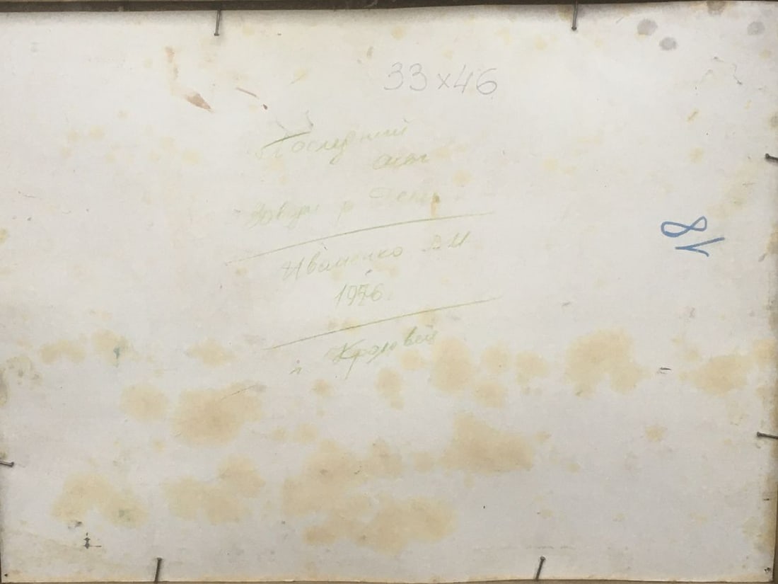 Oil painting Pond Field Ivanenko Vladimir Mikhailovich - 8