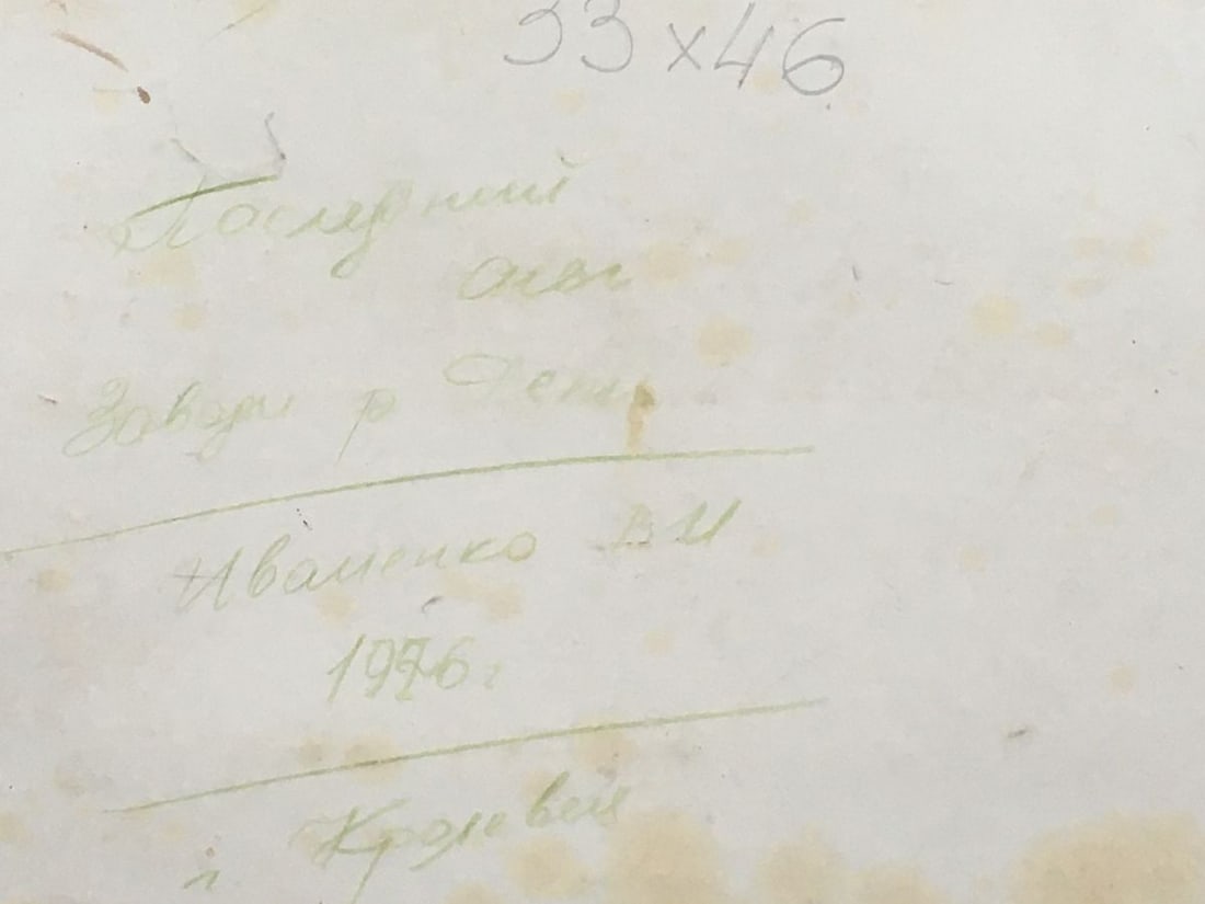 Oil painting Pond Field Ivanenko Vladimir Mikhailovich - 9