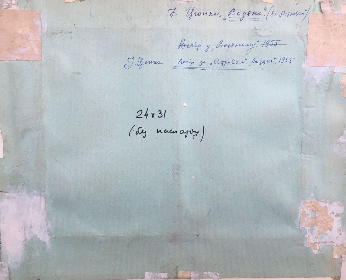 Oil painting Evening landscape Tsyupka Ivan Kirillovich - 9