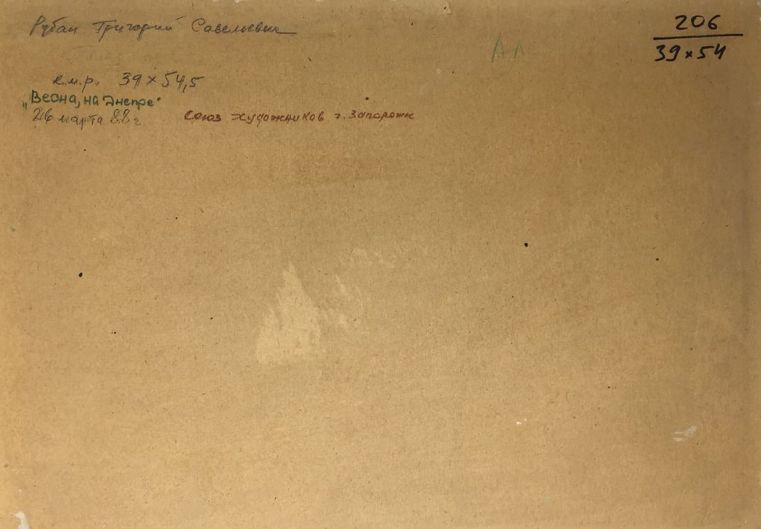 Oil painting Spring on the Dnieper Ruban Grigory Savelyevich - 13