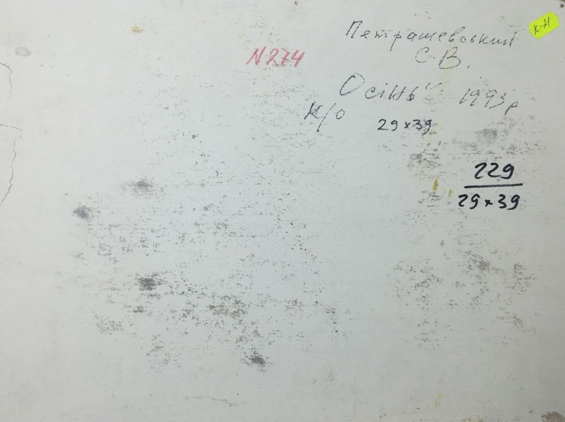 Oil painting Autumn Petrashevsky Stanislav Vasilievich - 10