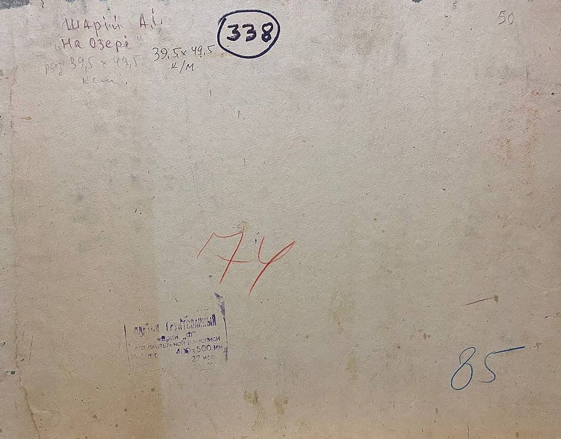 Oil painting On the lake Shariy Anatoly Ivanovich - 10