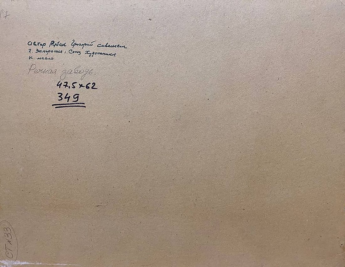 Oil painting Summer day Ruban Grigory Savelyevich - 10