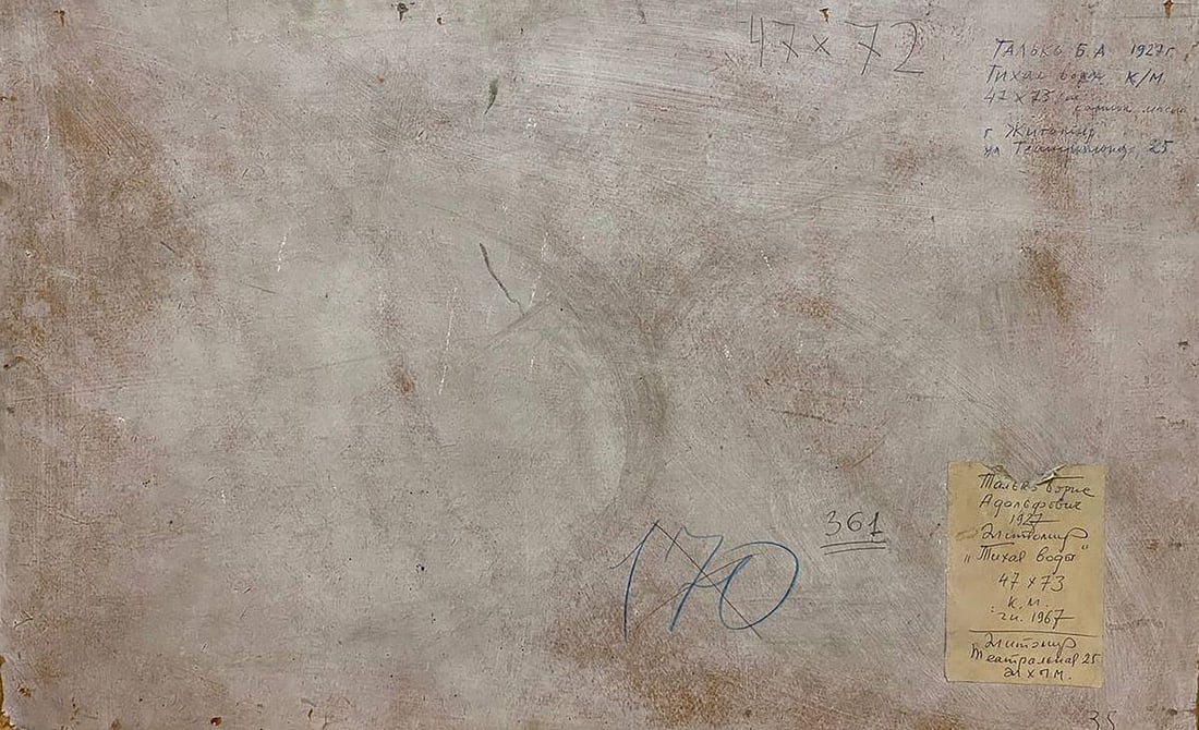 Oil painting Still water Tal'ko Boris Adol'fovich - 10