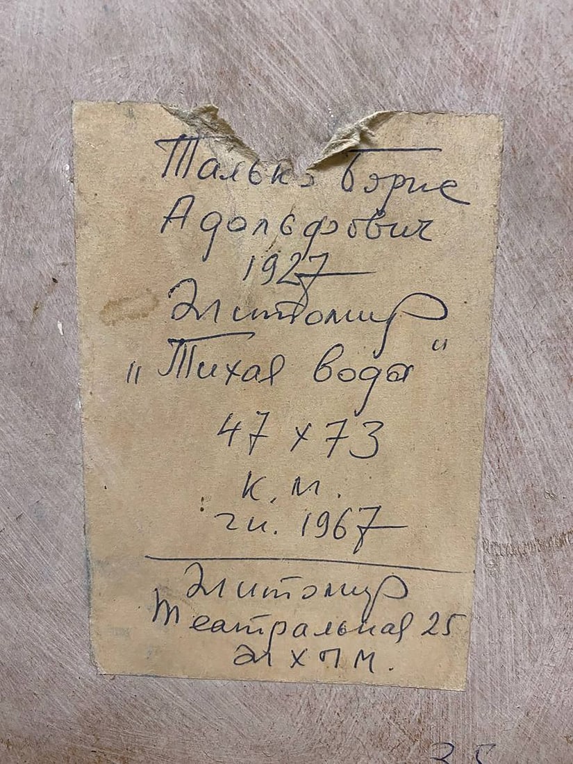 Oil painting Still water Tal'ko Boris Adol'fovich - 7