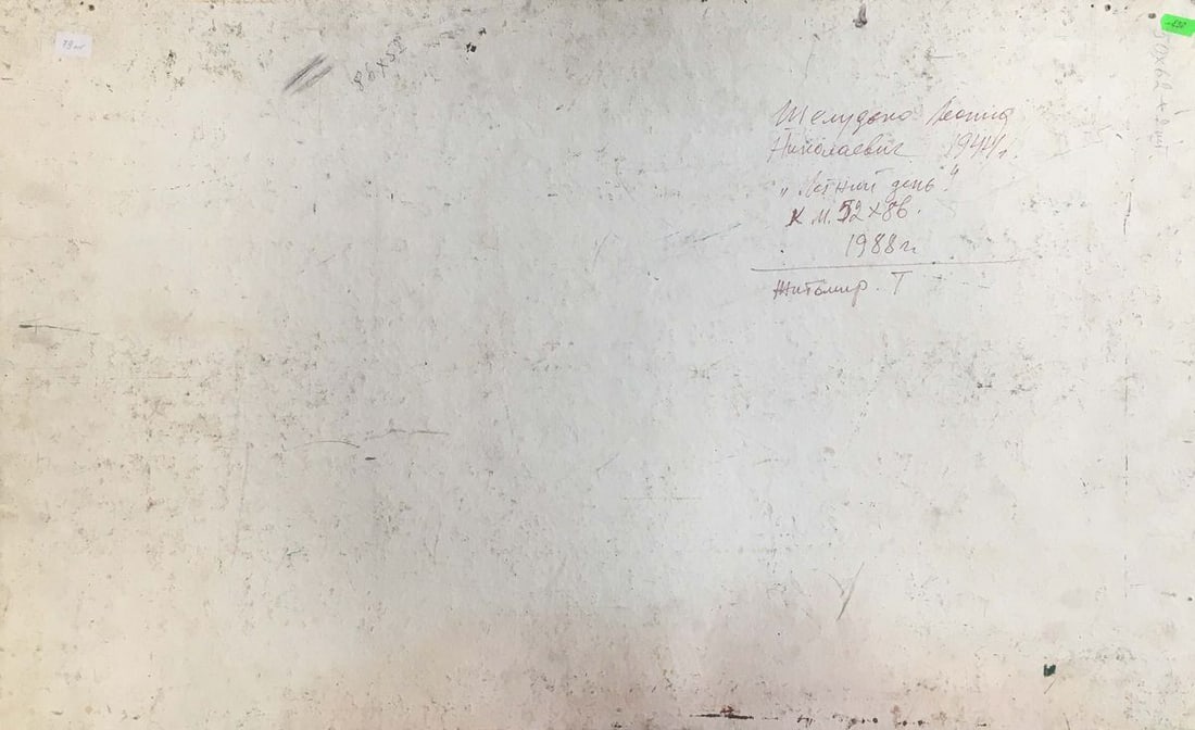 Oil painting Forest landscape Sheludko Leonid Nikolaevich - 8