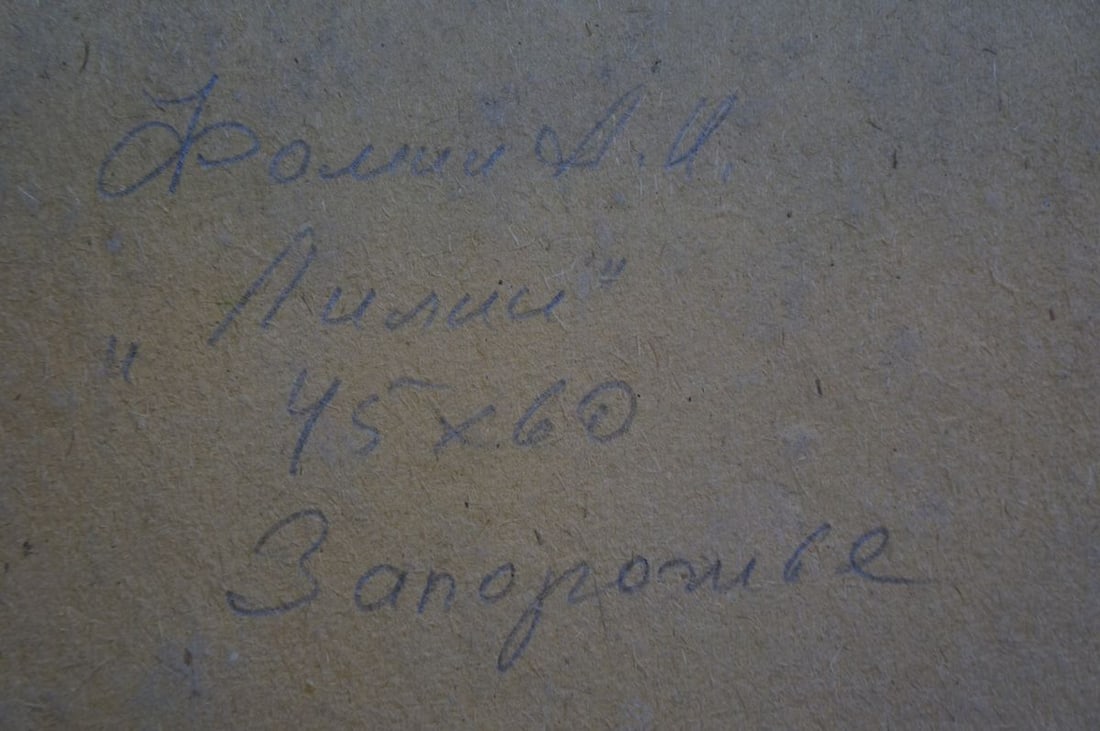 Oil painting Lilies Fomin Anatoly Nikiforovich - 8