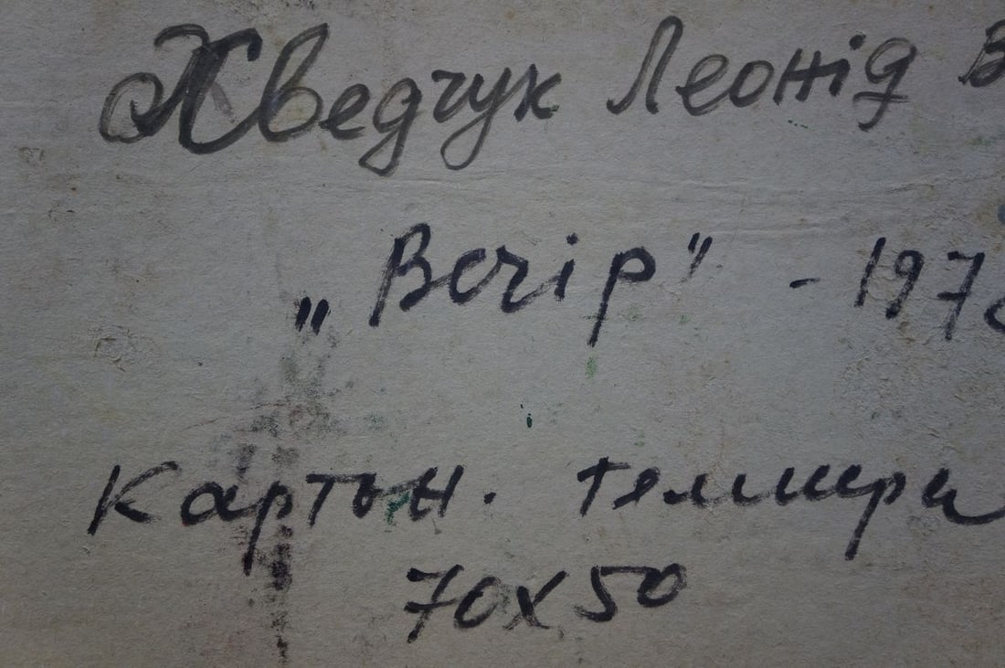 Tempera painting Evening Khvedchuk Leonid Vladimirovich - 8