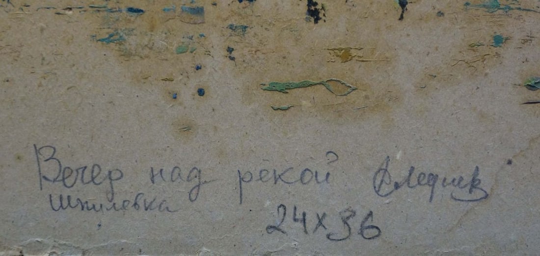 Oil painting Evening over the river Dmitry Lednev - 8