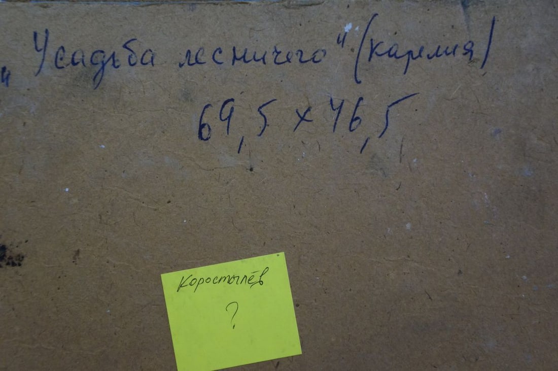 Oil painting Manor staircase Korostelev Vladimir Alexandrovich - 8