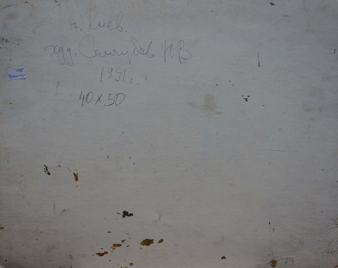 Oil painting Forest Lake Sologubov Nikolay Vasilievich - 7