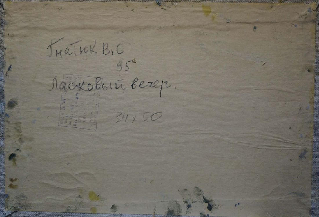 Oil painting Tender evening Gnatyuk V. S. - 7