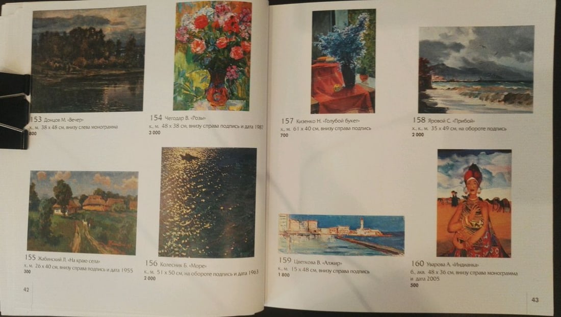 Oil painting Landscape Dontsov Matvey Alekseevich - 10