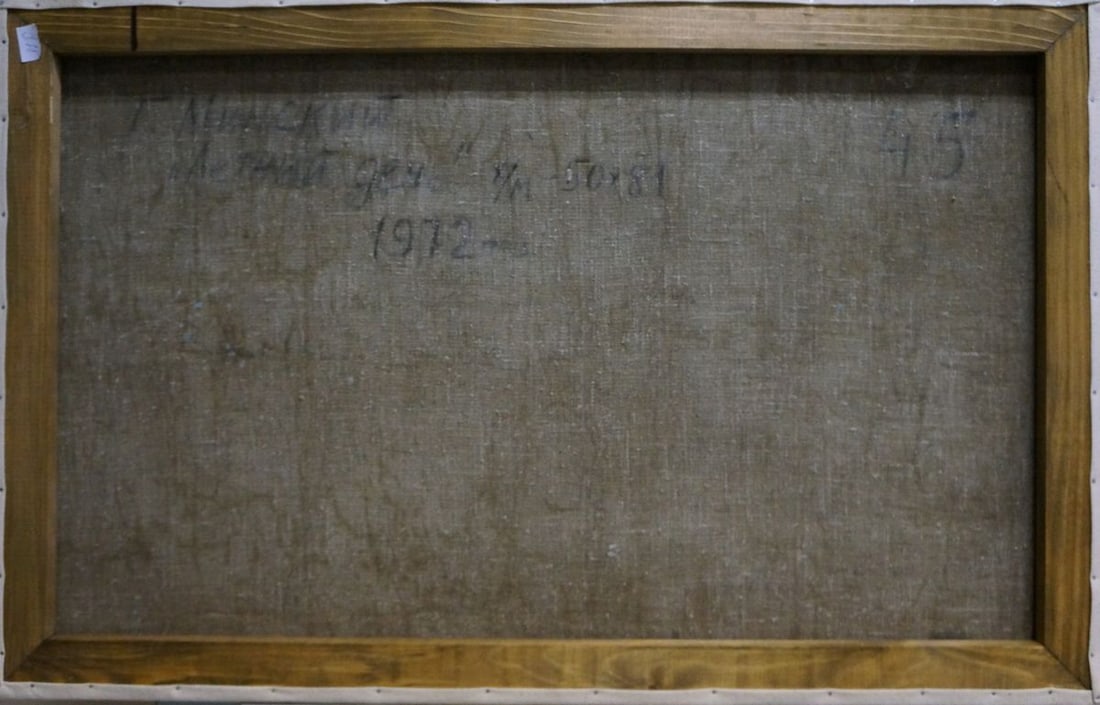 Oil painting Lake Minskiy Grigoriy Semenovich - 7