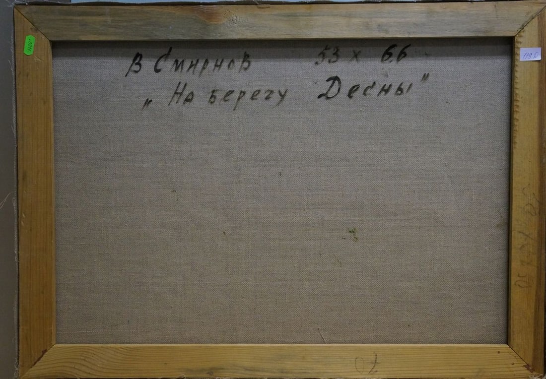 Oil painting Gum Smirnov Valentin Sergeevich - 6