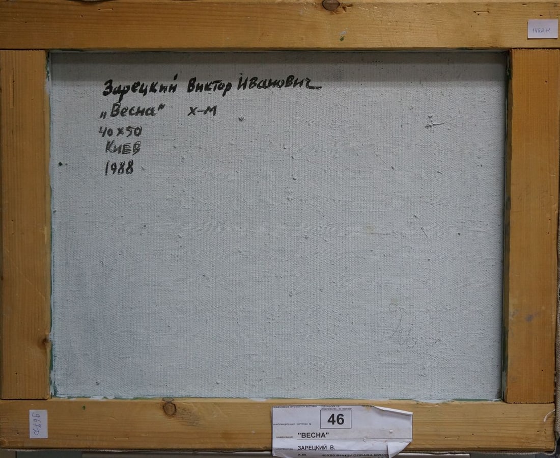 Oil painting Forest landscape Zaretsky Victor Ivanovich - 7