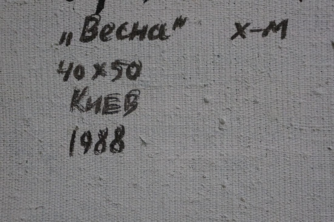 Oil painting Forest landscape Zaretsky Victor Ivanovich - 8