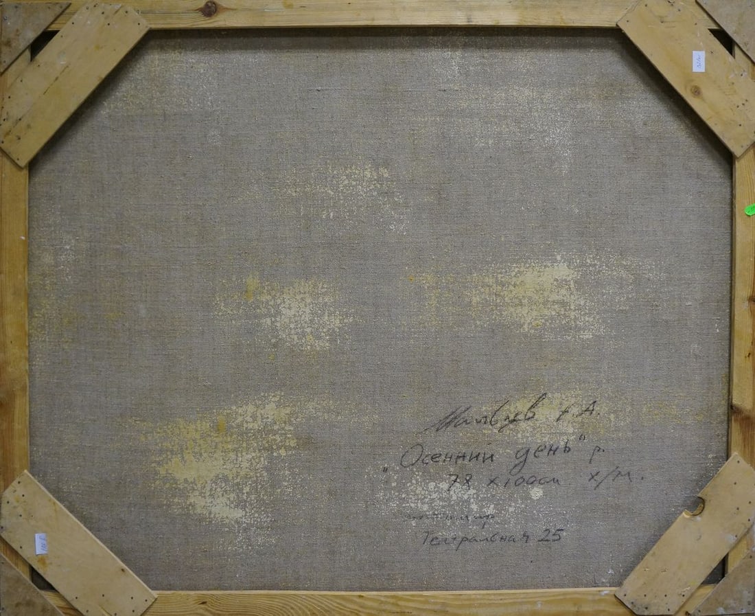 Oil painting Autumn landscape Maltsev Nikolay Alexandrovich - 7