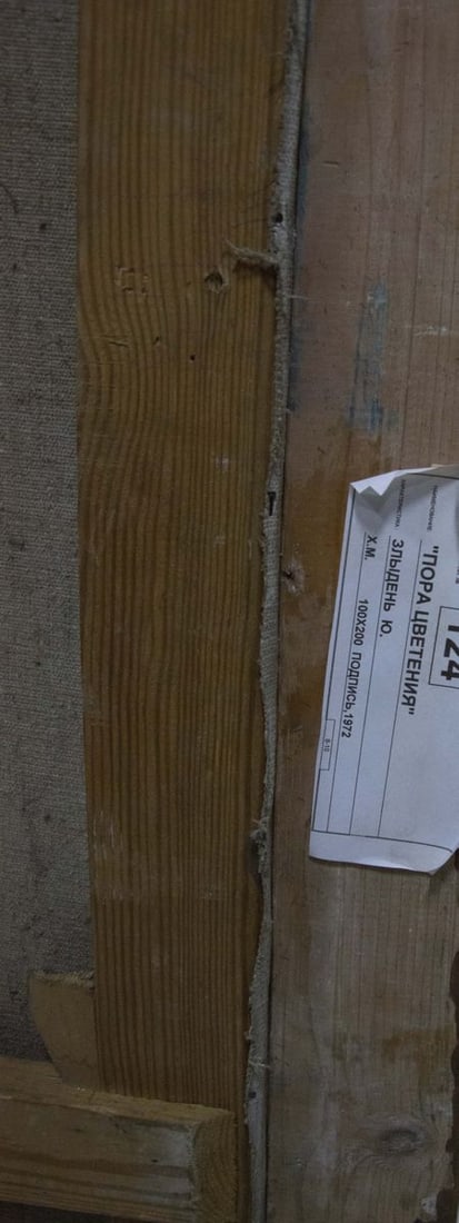 Oil painting Blooms Zlyden Yuri Fedorovich - 10