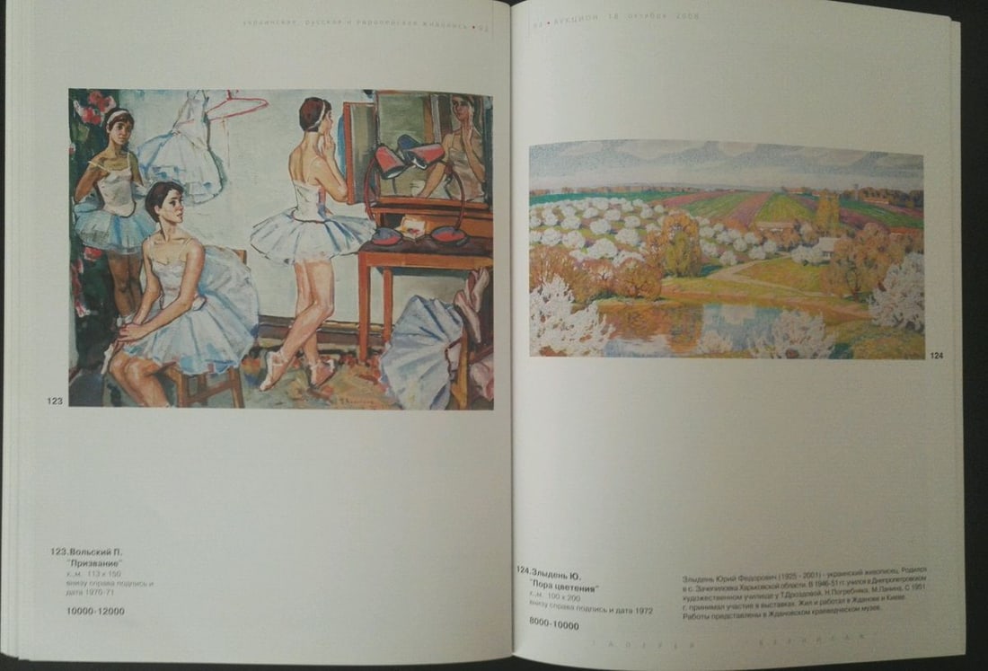 Oil painting Blooms Zlyden Yuri Fedorovich - 13