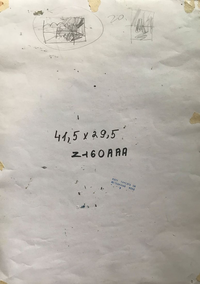 Oil painting The way home Unknown artist - 9